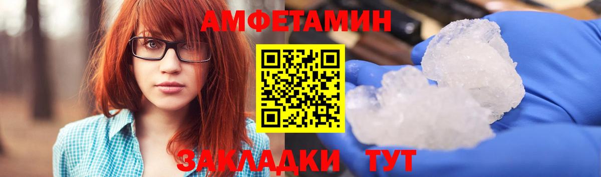 Верхняя Пышма  Амфетамин  Вход с VPN  АМФ Розовый 