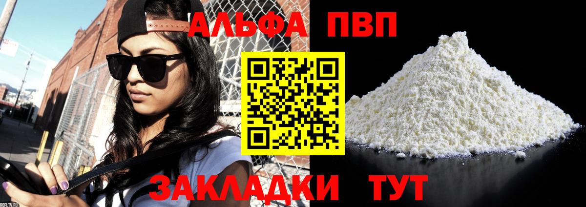 A-PVP  A PVP мука  Alpha PVP мука  Вход с VPN  А ПВП Crystall  Верхняя Пышма 