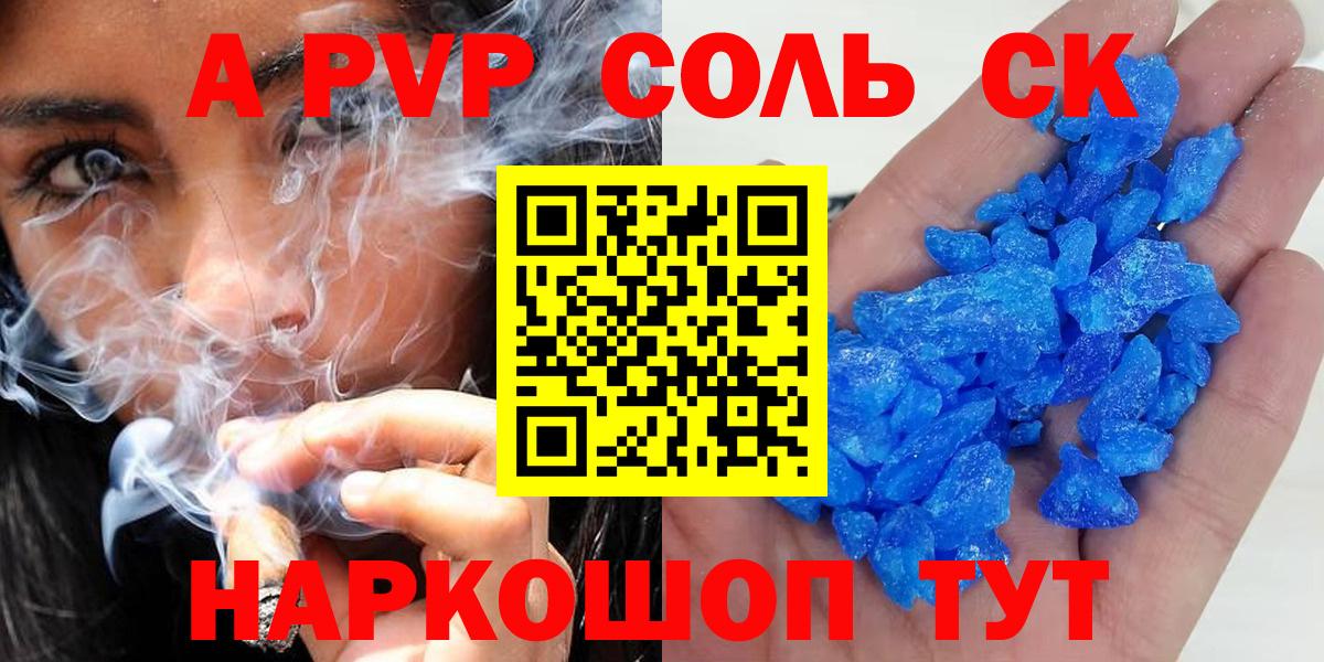 Alpha-PVP кристаллы Верхняя Пышма