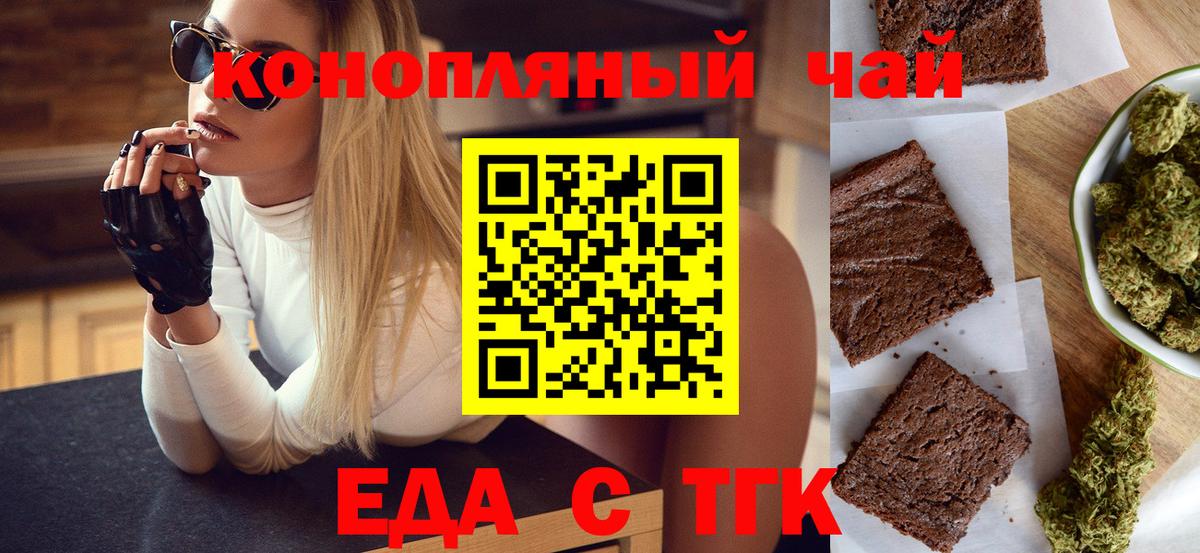 Верхняя Пышма  Печенье с ТГК марихуана  Вход с VPN 