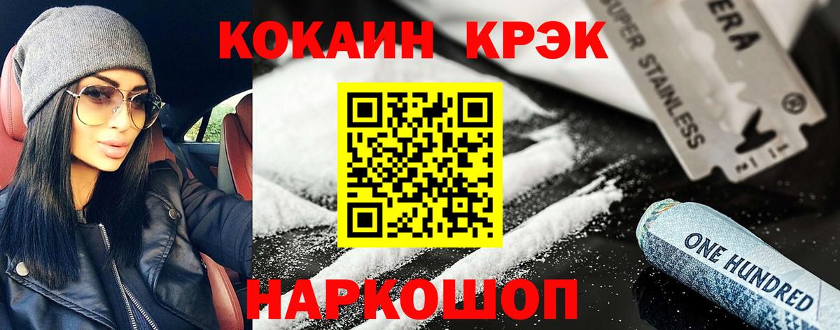 КОКАИН Колумбийский  Кокаин  Верхняя Пышма  Вход с VPN 