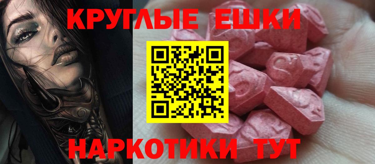 Верхняя Пышма  Ecstasy VHQ  мега онион  Вход с VPN  ЭКСТАЗИ 