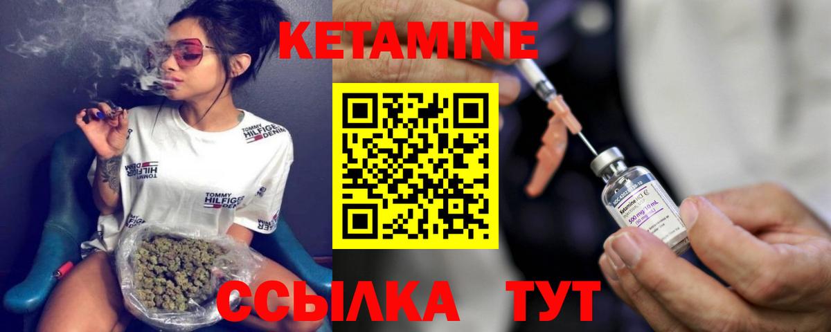 Верхняя Пышма  Кетамин VHQ  КЕТАМИН ketamine  Вход с VPN 