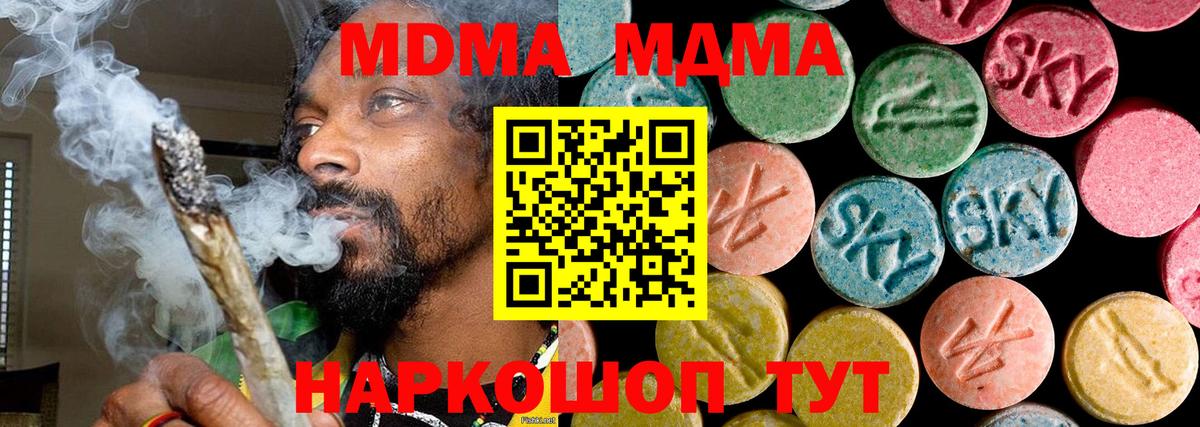 МДМА молли  Вход с VPN  МДМА кристаллы  МДМА  Верхняя Пышма 