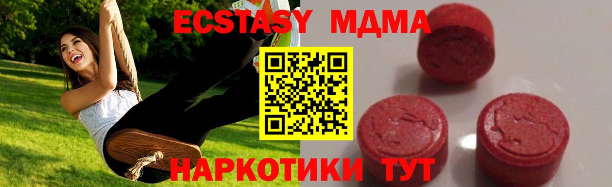 МДМА Molly Верхняя Пышма