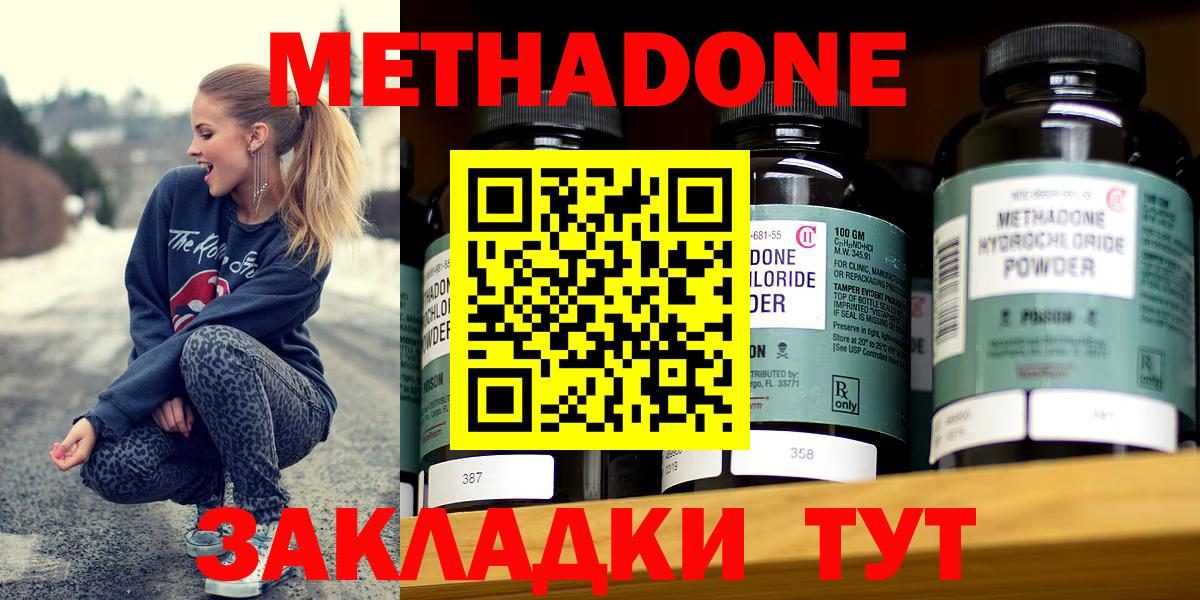 Верхняя Пышма  гидра ONION  МЕТАДОН белоснежный  Вход с VPN  Метадон methadone 