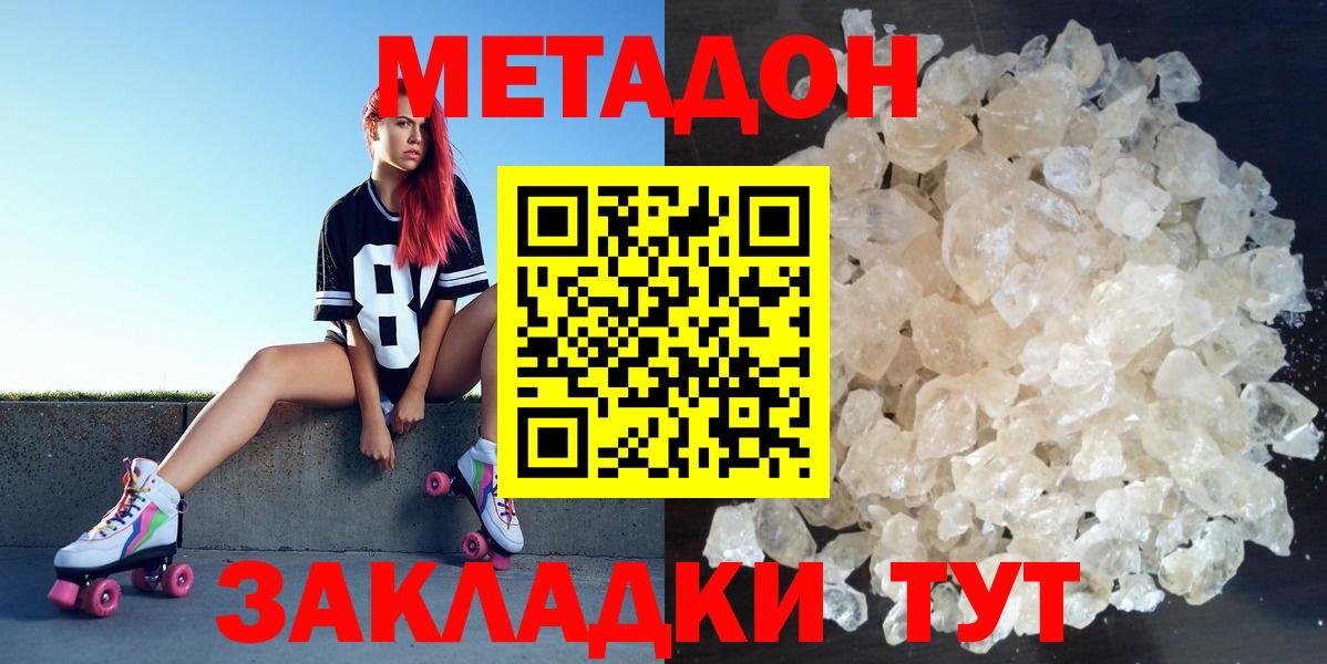 Метадон белоснежный Верхняя Пышма